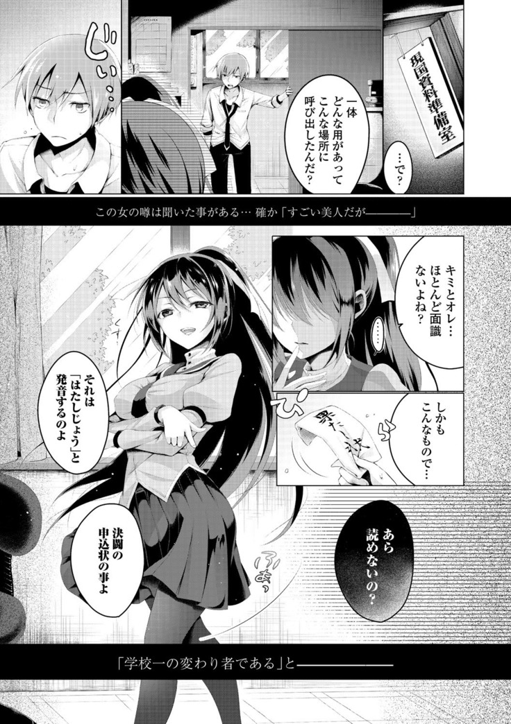 Itoshii Hito