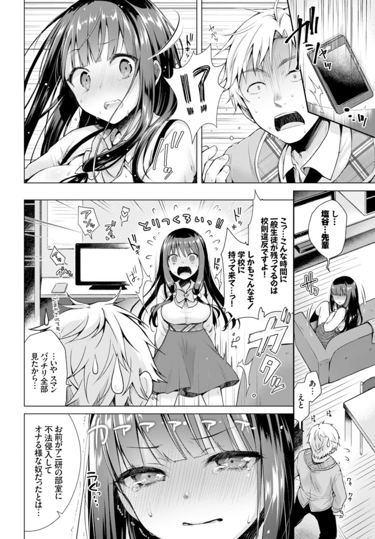 Itoshii Hito
