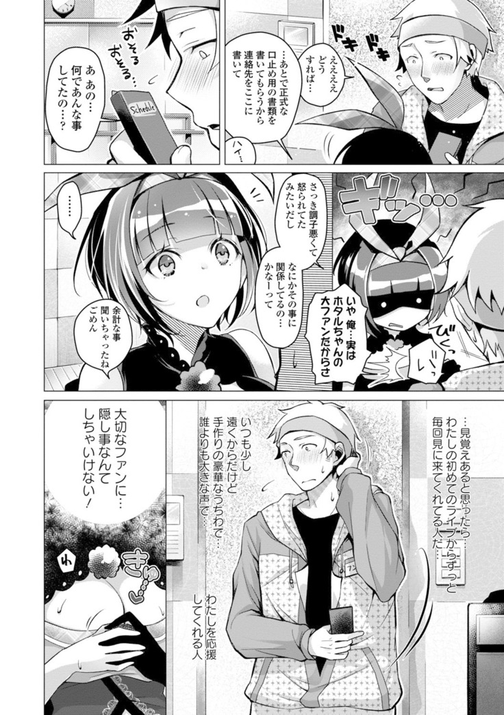 Itoshii Hito