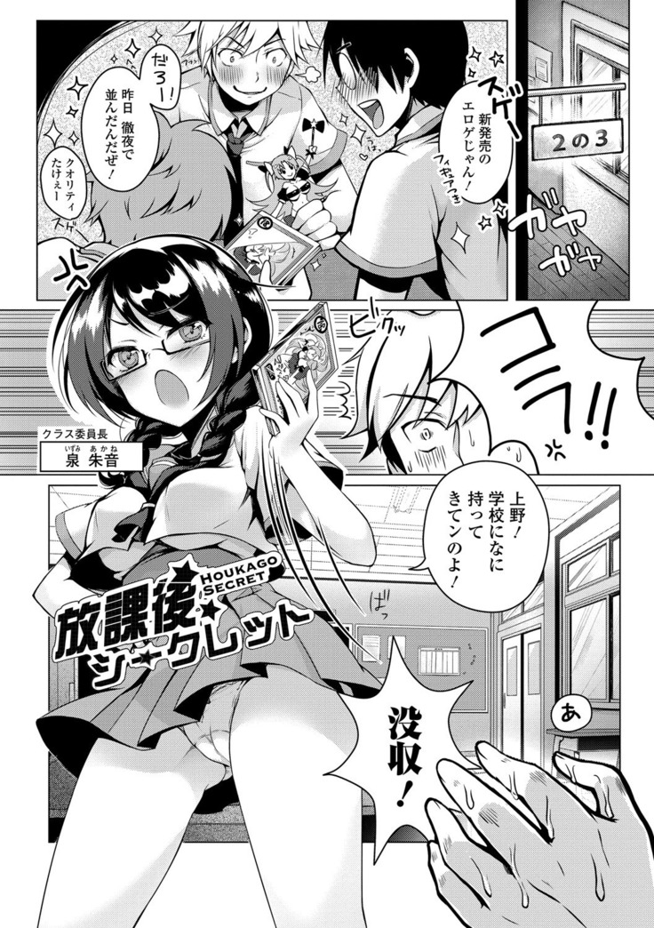 Itoshii Hito