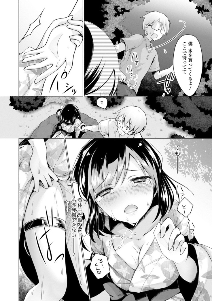 Itoshii Hito
