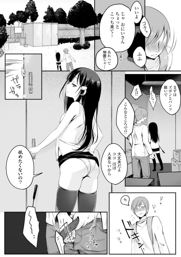 Itoshii Hito