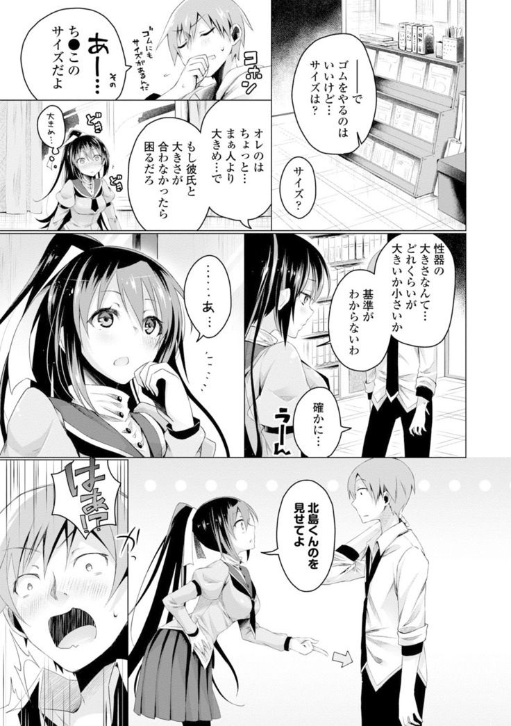 Itoshii Hito