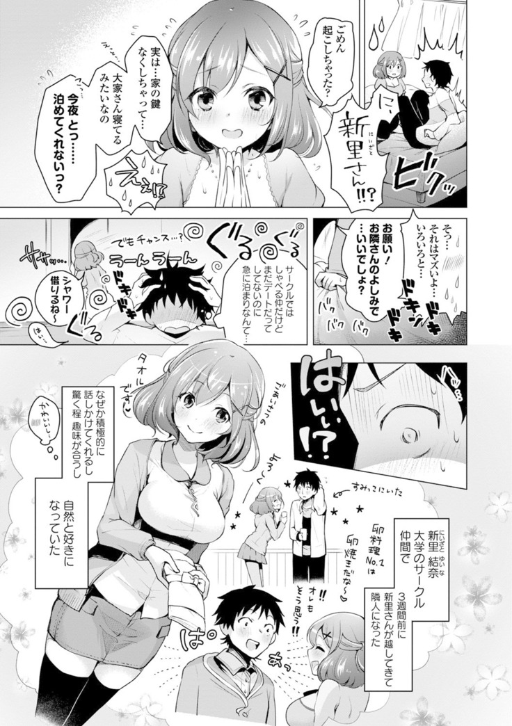 Itoshii Hito