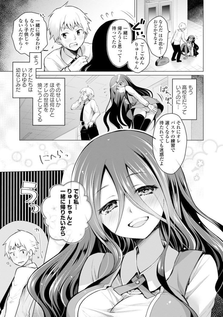 Itoshii Hito