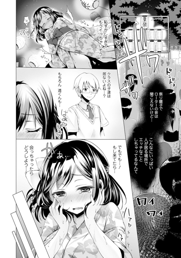 Itoshii Hito