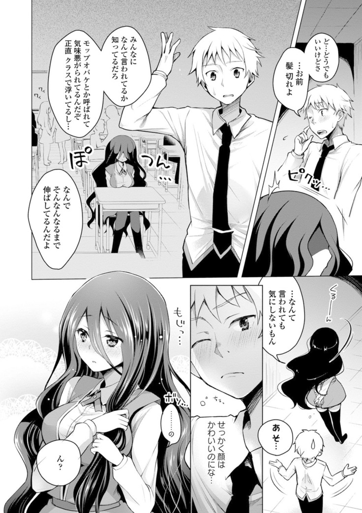 Itoshii Hito