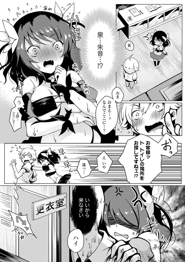 Itoshii Hito