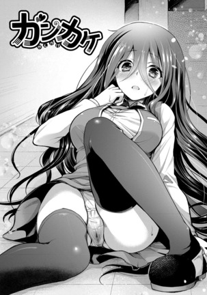 Itoshii Hito Page #124