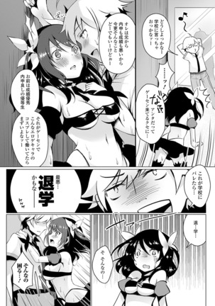 Itoshii Hito Page #205