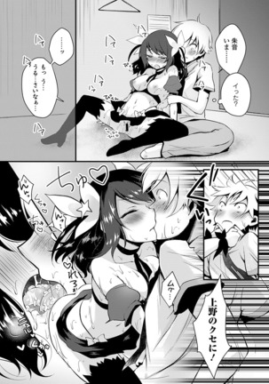 Itoshii Hito Page #215