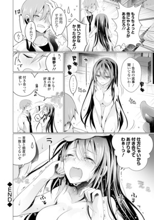Itoshii Hito Page #246