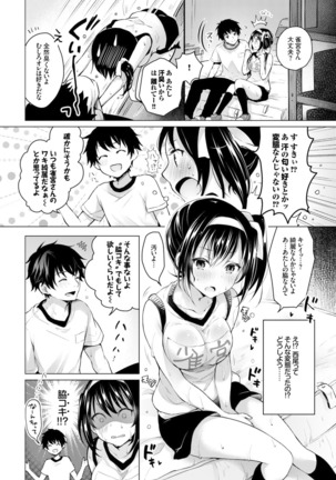 Itoshii Hito Page #78