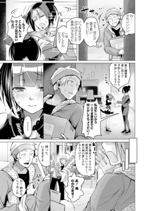 Itoshii Hito Page #151