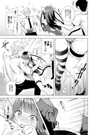 Itoshii Hito Page #45