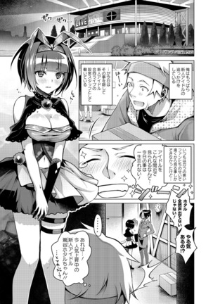 Itoshii Hito Page #149
