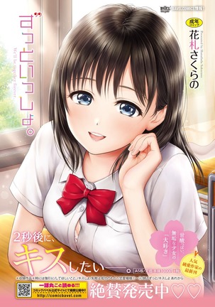 Itoshii Hito Page #272