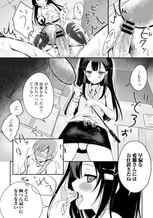 Itoshii Hito Page #257
