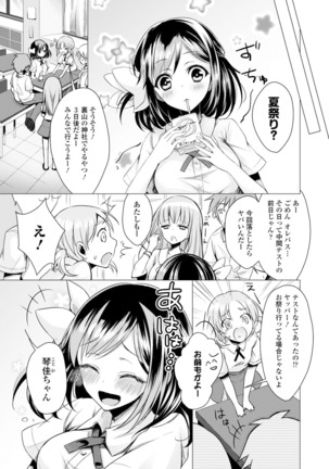 Itoshii Hito Page #175
