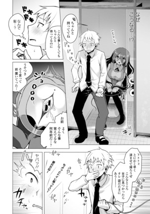 Itoshii Hito Page #130