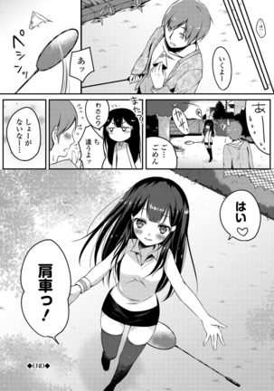 Itoshii Hito Page #268