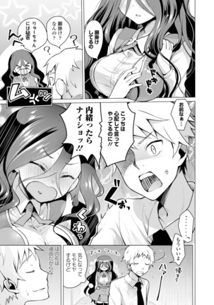 Itoshii Hito Page #127