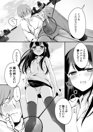 Itoshii Hito Page #254