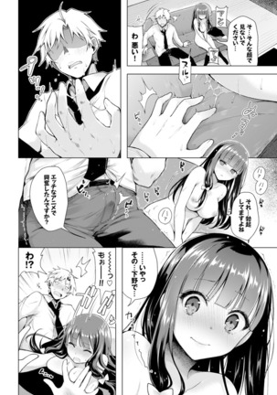 Itoshii Hito Page #20