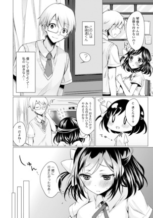 Itoshii Hito Page #176
