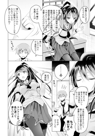 Itoshii Hito Page #224