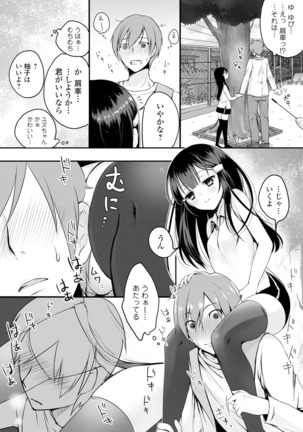 Itoshii Hito Page #250