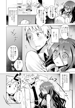 Itoshii Hito Page #132