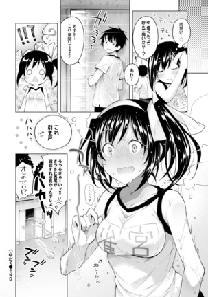 Itoshii Hito Page #98