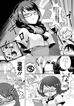 Itoshii Hito Page #198