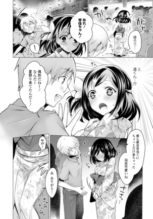Itoshii Hito Page #180