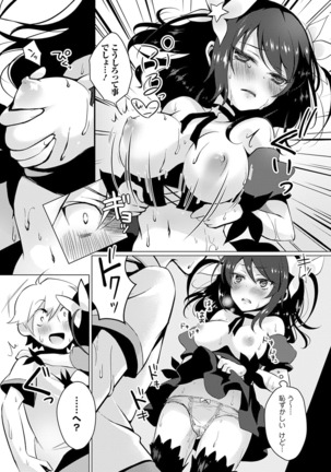 Itoshii Hito Page #207