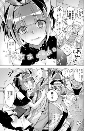 Itoshii Hito Page #153