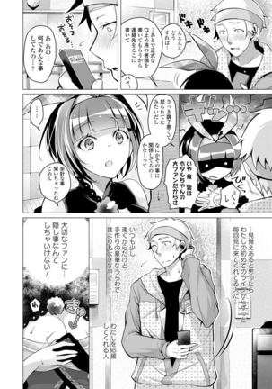Itoshii Hito Page #154