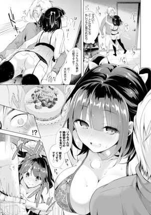 Itoshii Hito Page #61