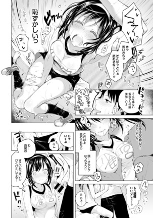 Itoshii Hito Page #82