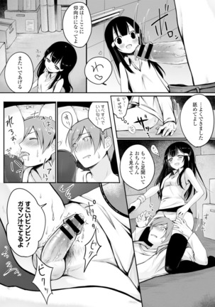 Itoshii Hito Page #256