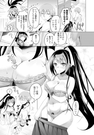 Itoshii Hito Page #229