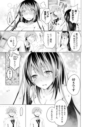 Itoshii Hito Page #245