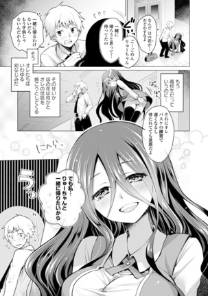 Itoshii Hito Page #125