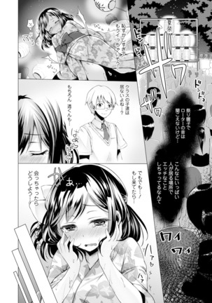 Itoshii Hito Page #174