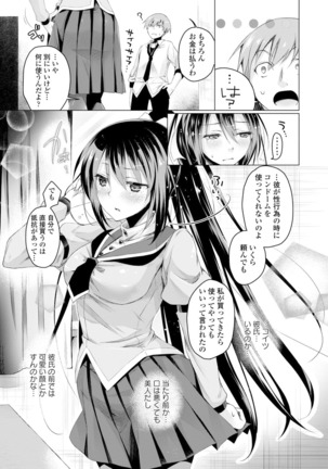 Itoshii Hito Page #225