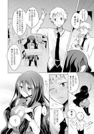 Itoshii Hito Page #126