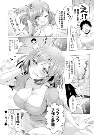 Itoshii Hito Page #122