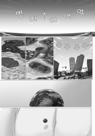 Deccott | 데코테 Page #18