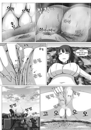 Deccott | 데코테 Page #16